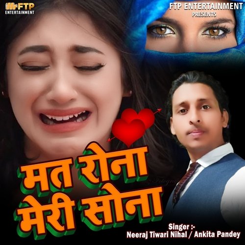 Mat Rona Meri Sona