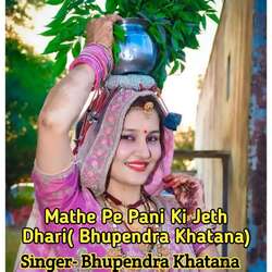 Mathe Pe Pani Ki Jeth Dhari( Bhupendra Khatana)-LyYjcxlUe3Q