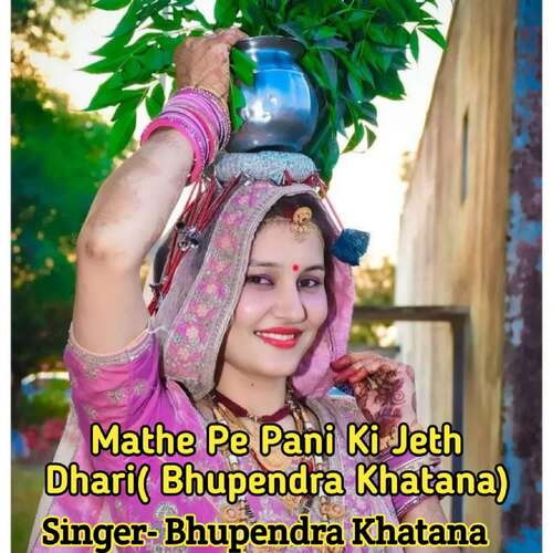 Mathe Pe Pani Ki Jeth Dhari( Bhupendra Khatana)