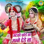 Matki Fode Na Manne Chede Na