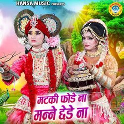 Matki Fode Na Manne Chede Na