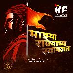 Mazya Rajyacha Swagatala