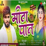 meetha pan (BHOJPURI)