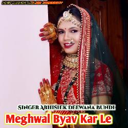 Meghwal Byav Kar Le-GioBcjAITnE