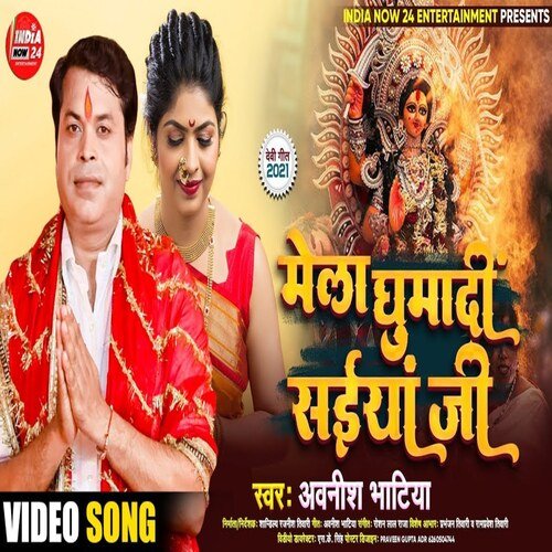 Mela Ghuma Di Saiya Ji