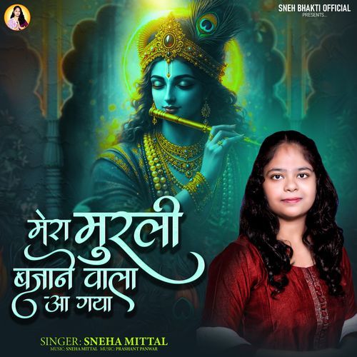 Mera Murli Bajane Wala Aa Gaya
