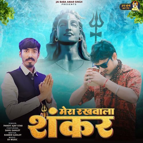 Mera Rakhwala Shankar