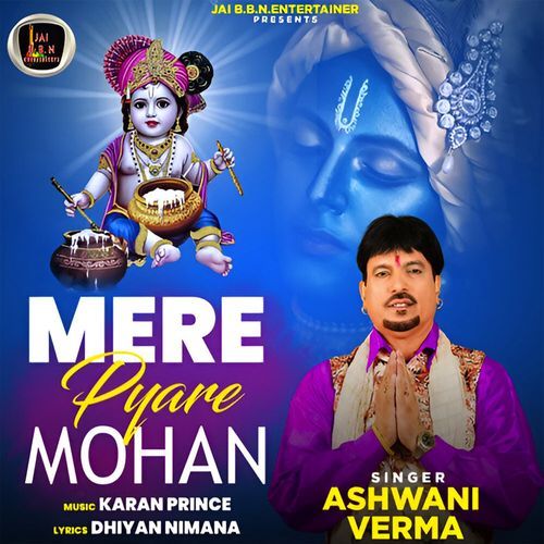 Mere Pyare Mohan
