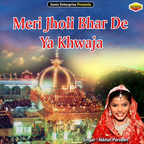 Meri Jholi Bhar De Ya Khwaja