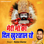 Meri Maa Ka Dil Khushaal Rahe