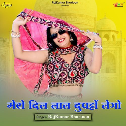 Mero Laal Dupatto Lego