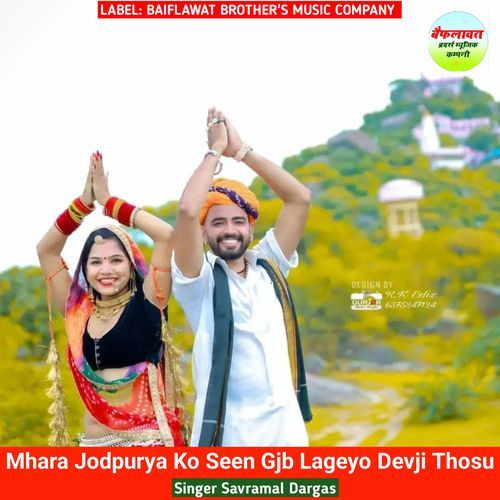 Mhara Jodpurya Ko Seen Gjb Lageyo Devji Thosu