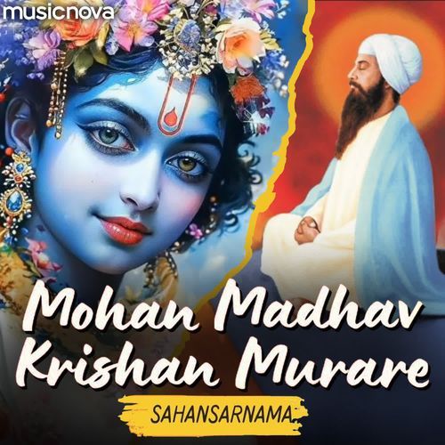 Mohan Madhav Krishan Murare Sahansarnama