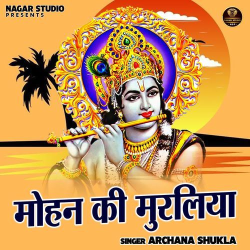 Mohan ki murliya