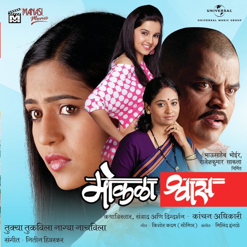Pakshi Soduniya Khopa (Soundtrack Version)