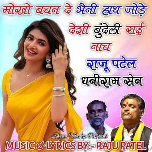 Mokho Bachan De Bheni Haath Jode