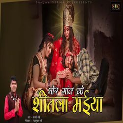 Mor Gaon Ke Shitala Maiya-Oi8YehpTXX0