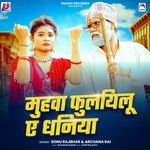 Muhwa Fulayilu Ae Dhaniya