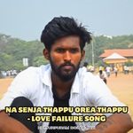 Na Senja Thappu Orea Thappu - Love Failure Song