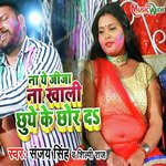 Na Ye Jija Kahli Chhuea Ke Chor Di