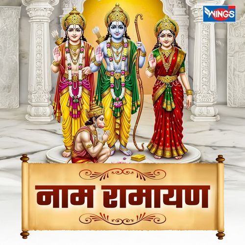 Naam Ramayan