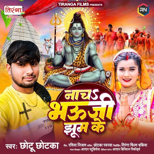Nacha Bhauji Jhum Ke