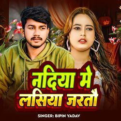 Nadiya Me Lasiya Jartau