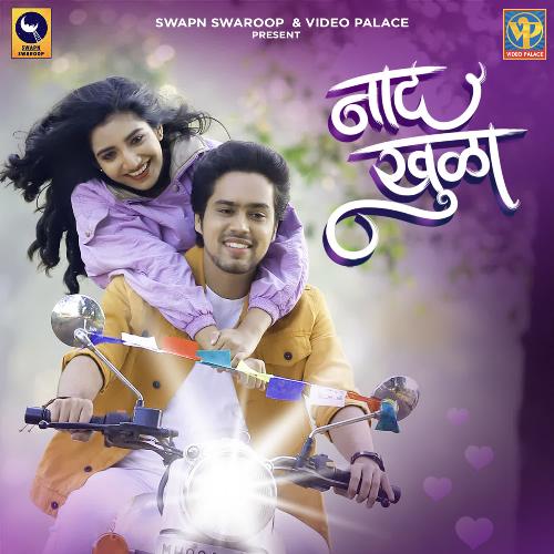 maro charitra movie video songs free download