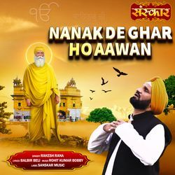 Nanak De Ghar Ho Aawan