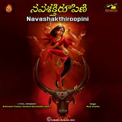 Nava Shakthi Roopini-AVlZZB98fWQ