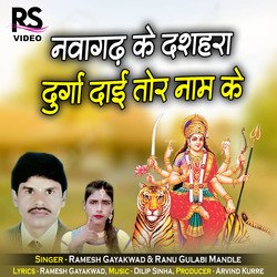 Navagarh Ke Dashhra Durga Dai Tor Naam Ke-BRs8eDsIdkY