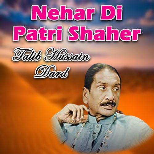 Nehar Di Patri Shaher