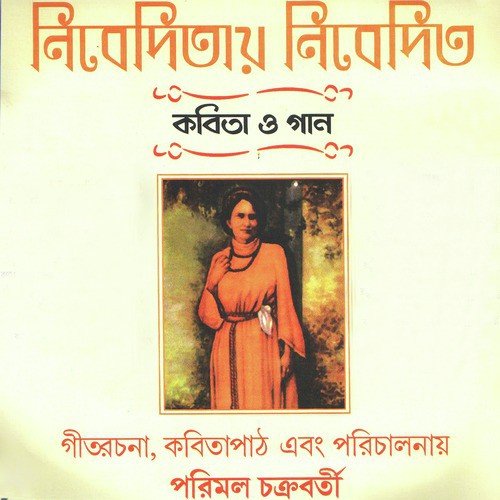 Nibedita Tumi Bhogini Moder