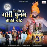Nirkhan Do Gori Punam Walo Chand