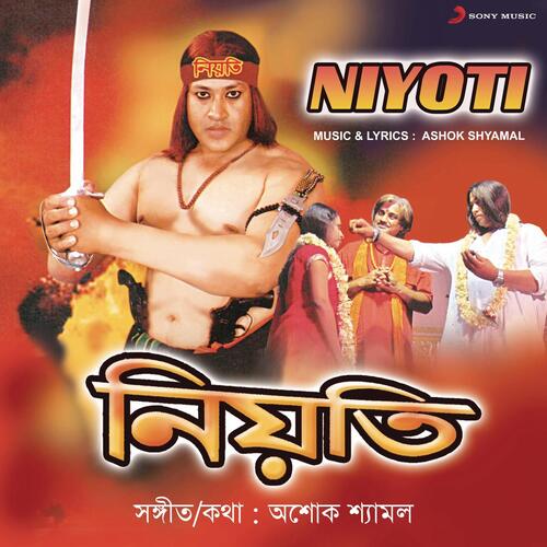 Bidhir Bidhan Ei Ki Chilo (Female Version)