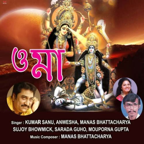 O Maa