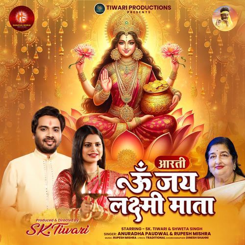 Om Jai Lakshmi Mata Aarti Duet