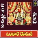 Om Kaara Rupini