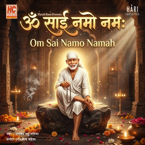 ॐ साई नमो नमःOm Sai Namo Namah