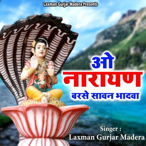 Oo Narayan Barse Sawan Bhadwa