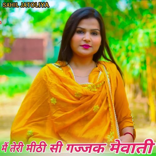 मैं तेरी मीठी सी गज्जक मेवाती