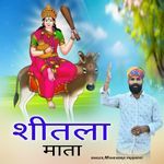 शीतला माता