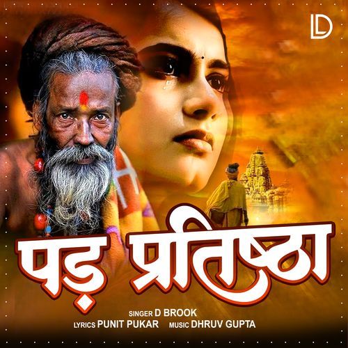 Pad Pratishtha