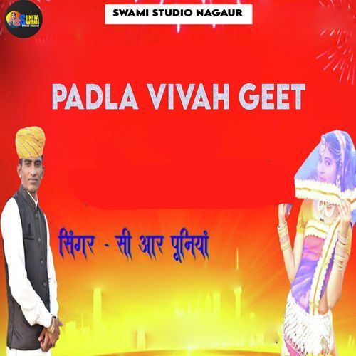 Padla Vivah Geet