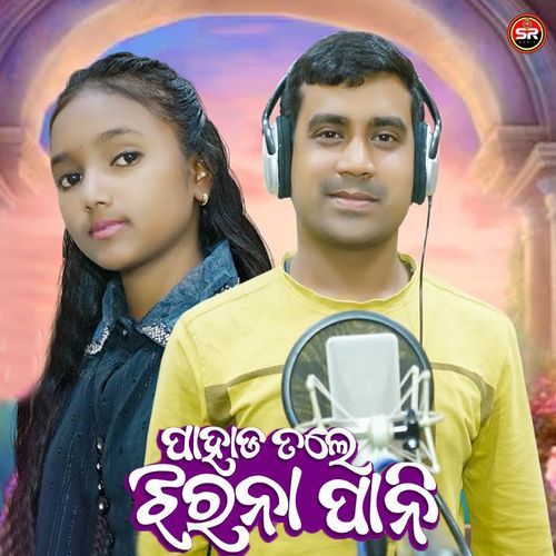 Pahad Tale Jharana Pani