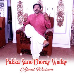 Pakka Sano Choray Waday-IzssYUcBRlE