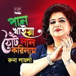 Pan khaiya Thot Lal Korilam