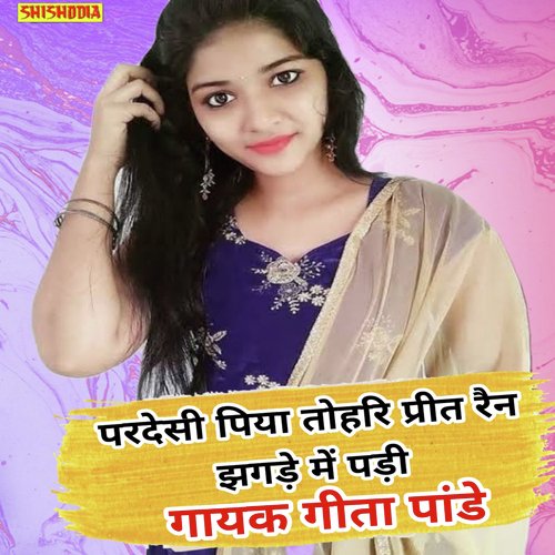 Pardesi Piya Tori Preet Rain Jhagde Me Padi