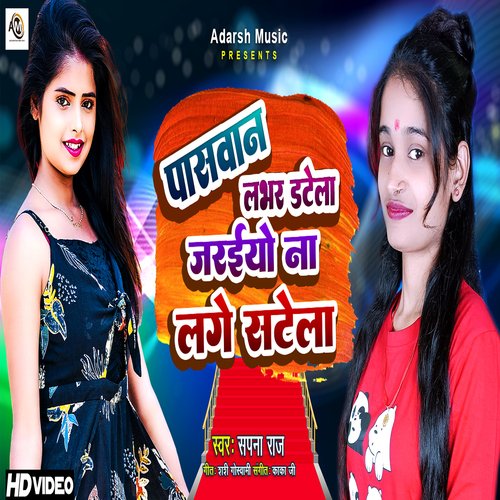Paswan Lover Datela  Jaraiyo Na Lage Satela (Bhojpuri)