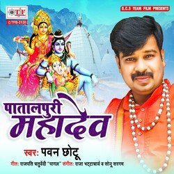 Patalpuri Mahadev-MgMMACBnbkY